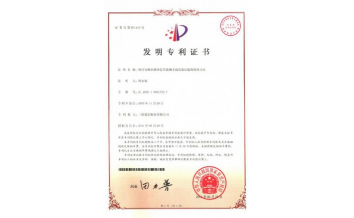 image_1590717823_1024_710x438_2 编号ZZ01121--H9-38?利用导频多蹊径信号监测无线直放站隔离度的步骤