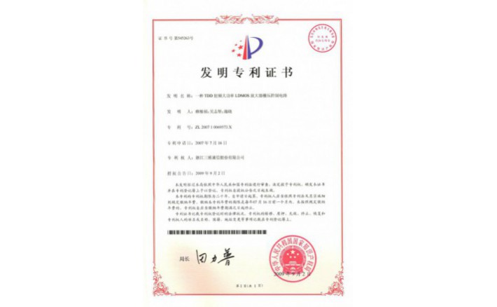 image_1590717890_6032_710x438_2 编号ZZ01107--H9-24?一种TDD射频大功率LDMOS放大器删压节造电路