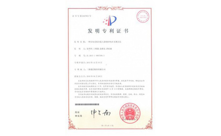 image_1591240012_6238_710x438_2 编号ZZ01270--H9-187?一种散布式综合接入系统的WLAN实现步骤
